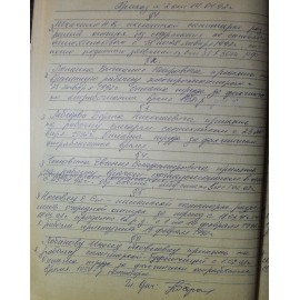 Головин Евгений Владимирович